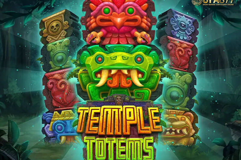 Temple Totems สล็อตผจญภัยในวิหารต้องสาป